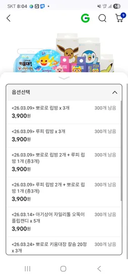 뽀로로 루피 피규어 립밤 3개