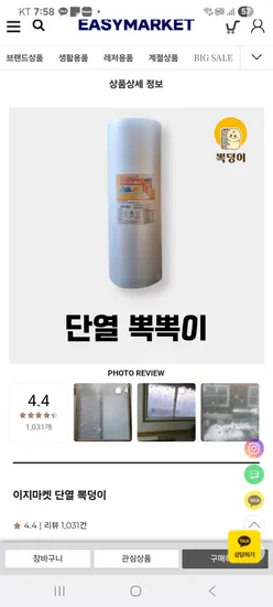 단열 뽁뽁이 1M*5M