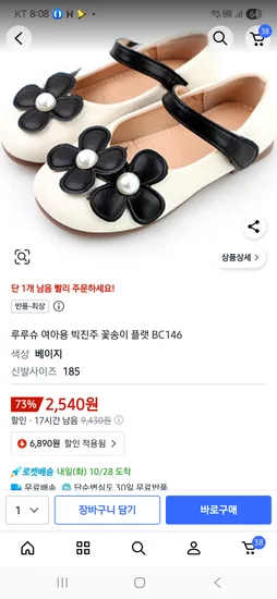 루루슈 빅진주 꽃송이플랫 185