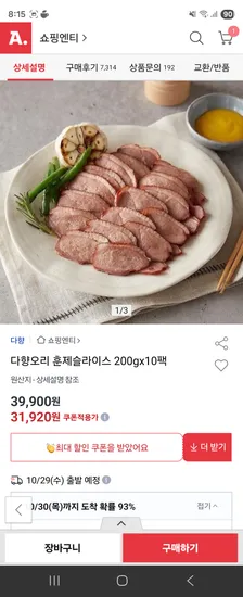 다향 훈제오리 10팩