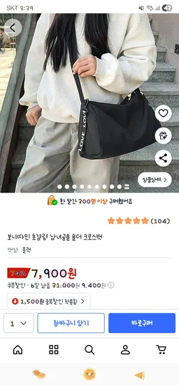 초경량 숄더 크로스백