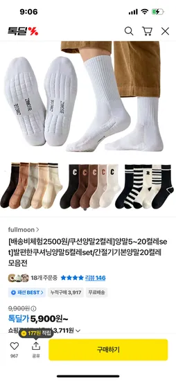 쿠션양말 2켤레