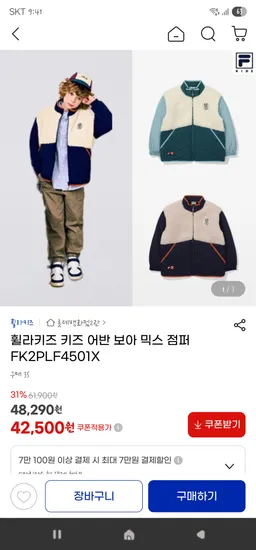 휠라키즈 키즈 어반 보아 믹스 점퍼