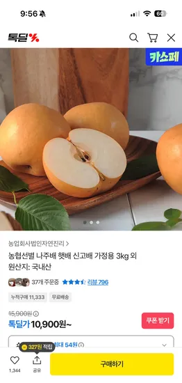 농협선별 신고배 가정용 3kg 4-7과