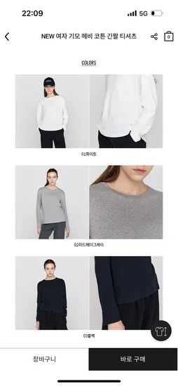 기본 기모 기본티 코튼 스판