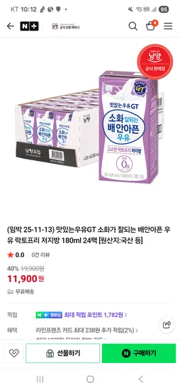 소화가 잘되는 우유 24팩