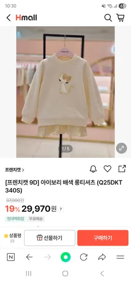 프렌치캣 아이보리 배색 롱 티셔츠