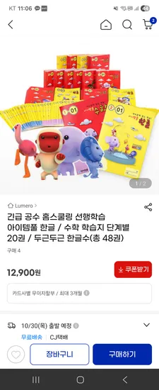 홈스쿨링 아이템풀 한글 수학 학습지