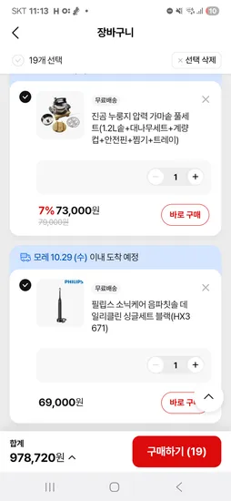 임성근 갈비탕 10팩 아리울떡 3kg 외 다양