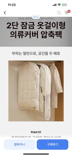 2단 잠금 옷걸이형 의류커버 압축팩 M 3개입