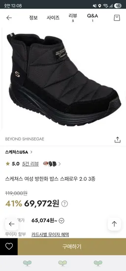 스케쳐스 여성 방한화 밥스 스패로우 2.0