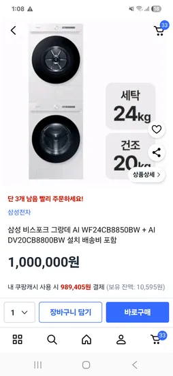 삼성 AI 워시타워