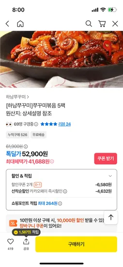하남쭈꾸미 500g 5팩
