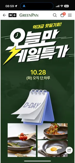 릴팡 그린팬 다이아몬드익스플로어 세라믹코팅 에디션 프라이팬 20cm