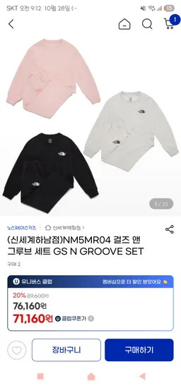 노스페이스키즈 걸즈 앤 그루브 세트