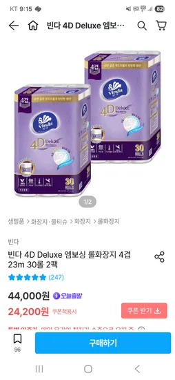 빈다 4겹 두루마리 23m 60롤