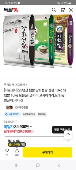강화섬쌀 삼광 햅쌀 10KG 외 다양