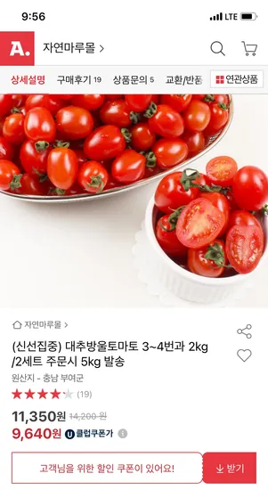 충남부여 대추방울토마토 3~4번과 2kg