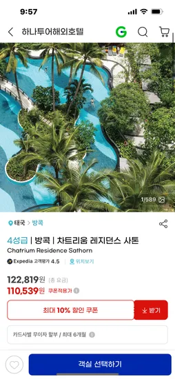 방콕 차트리움 레지던스 사톤 101,810원