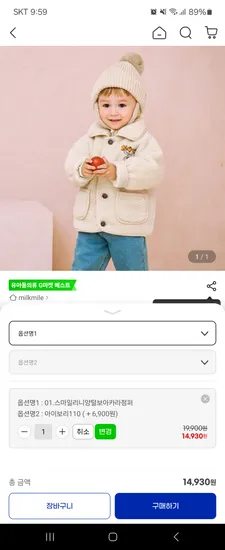 밀크마일 스마일리니양털보아카라점퍼