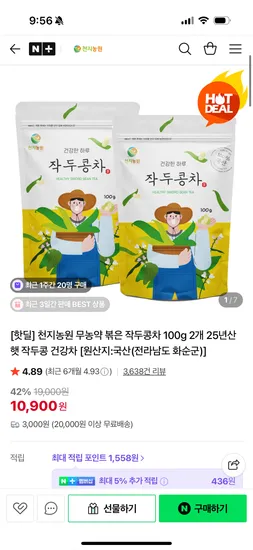 작두콩차 100g 2개