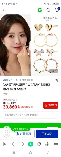 엘렌쥬얼리 14K
