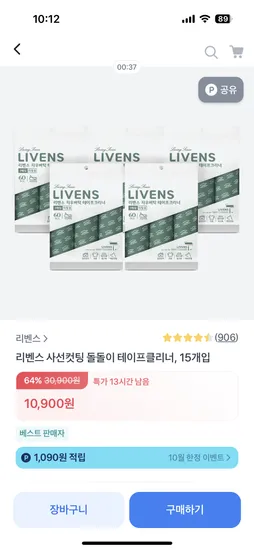 돌돌이 테이프크리너 리필 15입