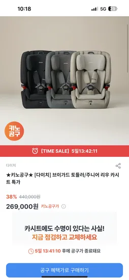 브이가드 토들러 주니어 리우 카시트