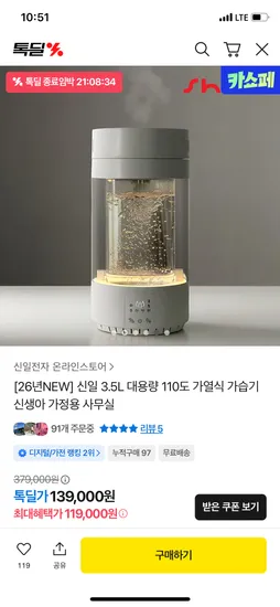 신일 가습기 3.5L