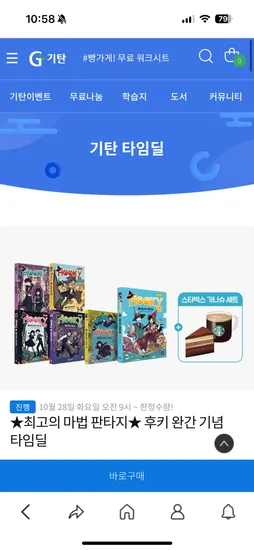 후키 완간 기념