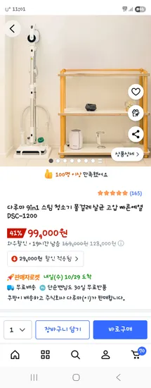 다루마 9in1 스팀 청소기 물걸레 살균 고압