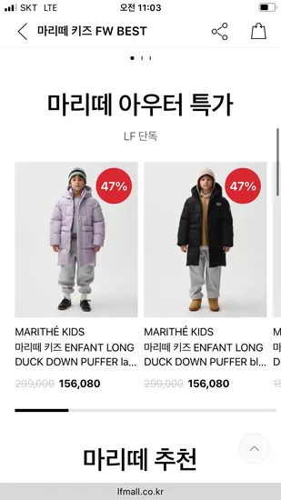 마리떼 키즈 덕다운 롱패딩 140