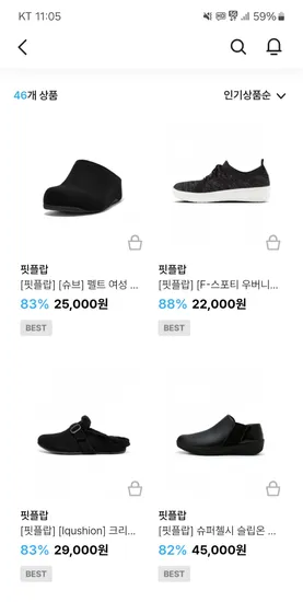 핏플랍 펠트 여성 슬리퍼