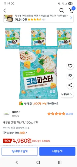 풀무원 크림파스타 4개