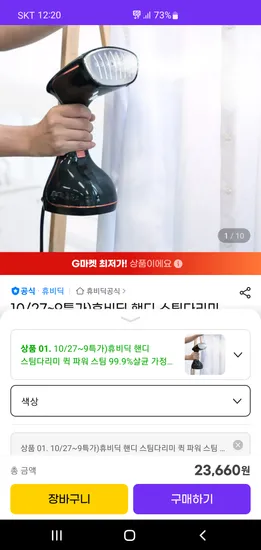 퀵 파워 스팀 스팀다리미 스테인리스 미니 다리미 스탠드형