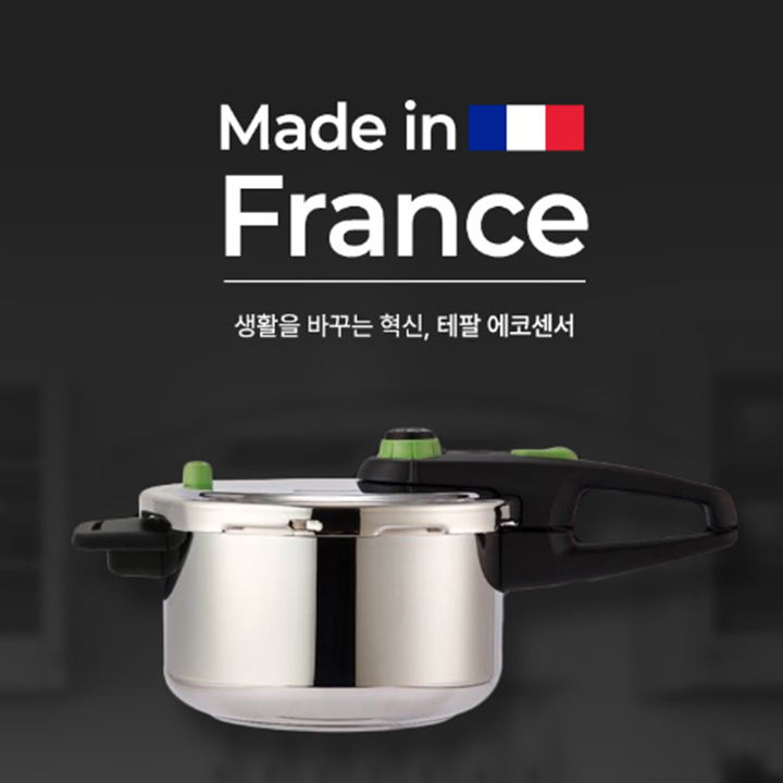 테팔 에코센서 압력솥 4.5L