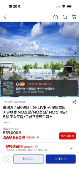 괌 롯데호텔 자유여행