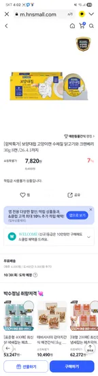 보양대첩 고양이캔 30g 8캔