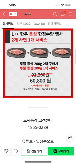 윤용현의 도끼농장 투뿔한우 등심 200g 3팩