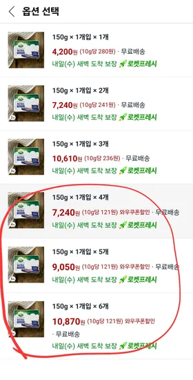 알라 크림치즈 4개 5개 6개