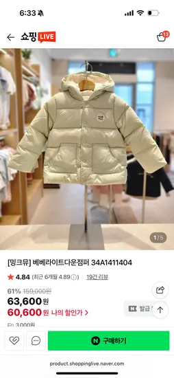 밍크뮤 베베라이트다운점퍼