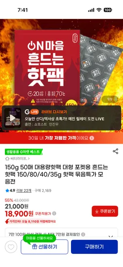 대용량 핫팩 50매