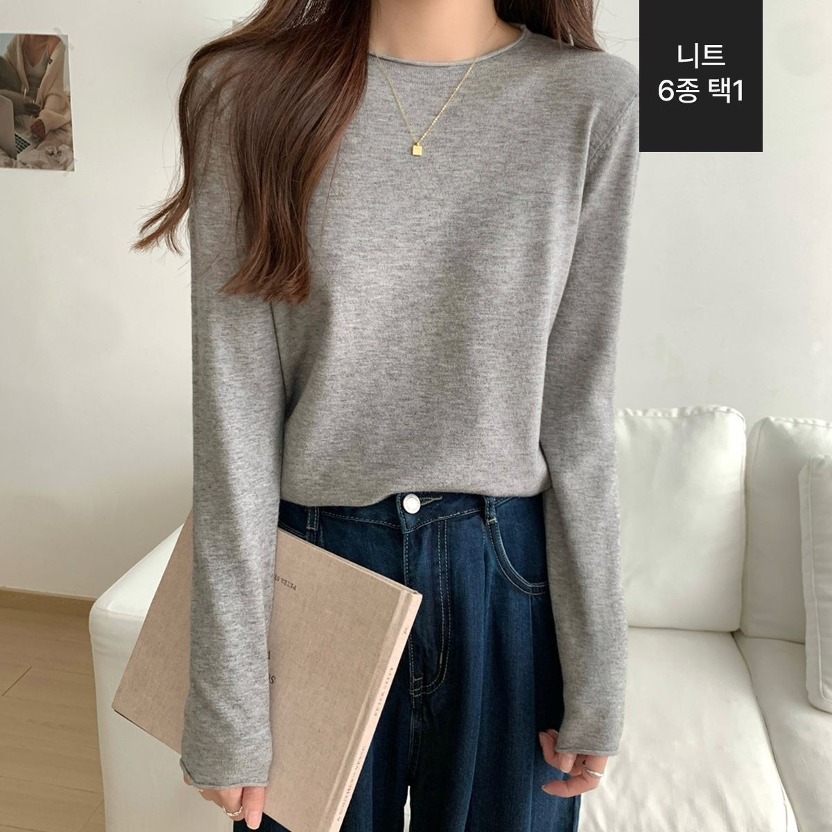 기본 겨울 니트 6종 택 1