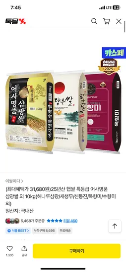 삼광쌀 10kg 특등급