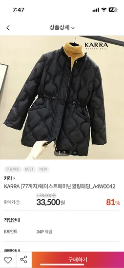 여성 웨이스트 페미닌 퀄팅패딩