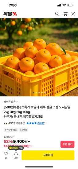 제주 감귤 조생 노지감귤 로얄과 2kg