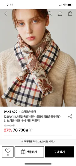 닥스 브라운 체크 배색 패딩머플러