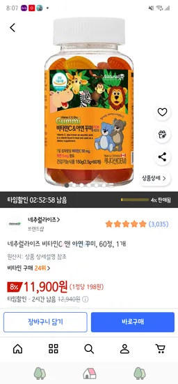 네추럴라이즈 비타민C 아연 꾸미 60정