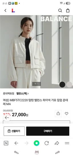 탑텐 밸런스 여성 하이넥 기모 집업