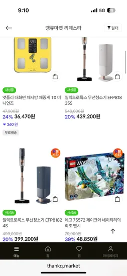 일렉트로룩스 무선청소기